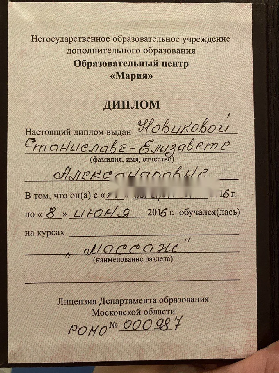 Алиса — эротический массаж в Москве — фото 10