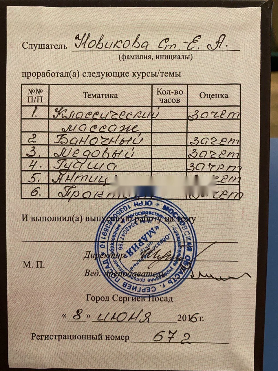 Алиса — эротический массаж в Москве — фото 8