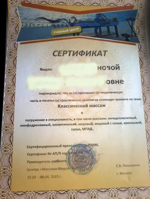Арина
