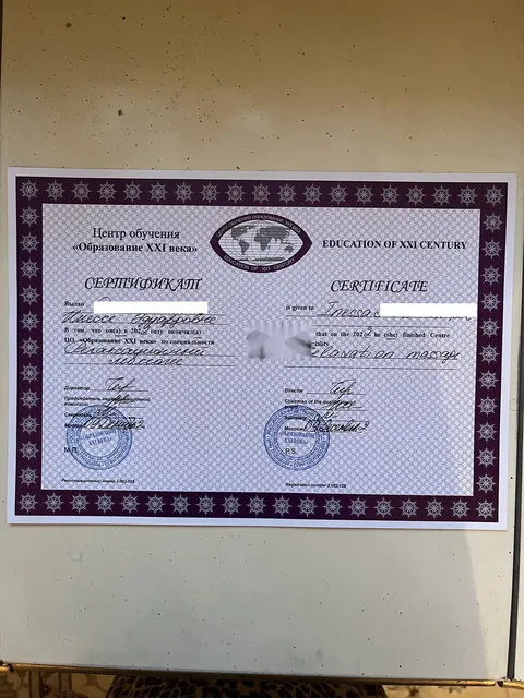 Инесса