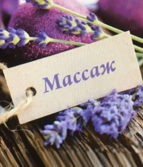 Нора — тантрический массаж Москвы