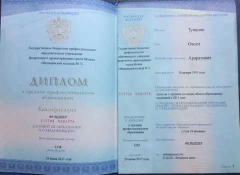 Иосиф — тантрический массаж Москвы