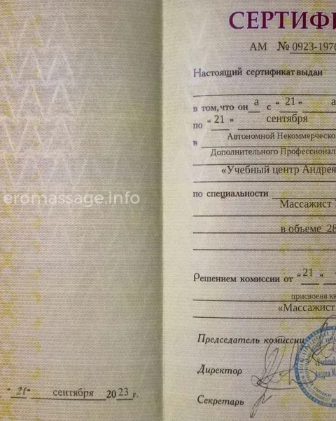 Алена