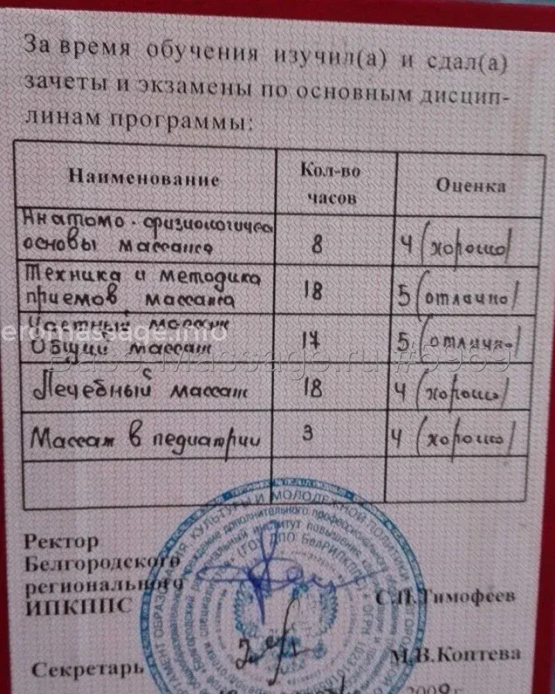 Лена, 29 лет — эротический массаж в Москве — фото 1