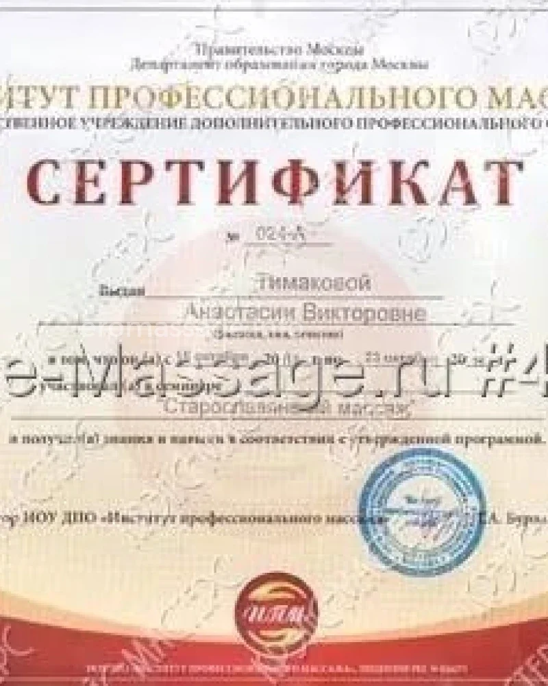 Настя, 20 лет, от 3000 ₽ — эротический массаж в Москве — фото 1