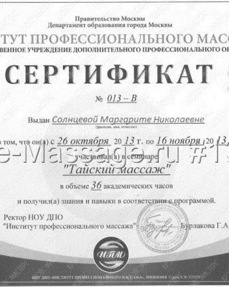 Рита, м. Авиамоторная, 25 лет — эротический массаж в Москве — фото 2